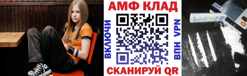 Амфетамин Розовый закладки Лабытнанги