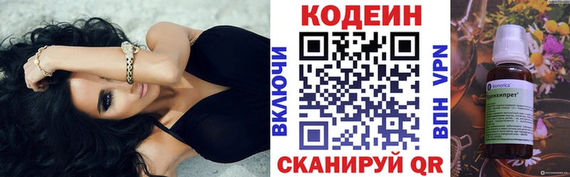 Кодеин напиток Lean (лин) Лабытнанги