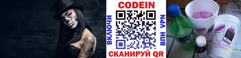 Codein Purple Drank  закладка  Лабытнанги 