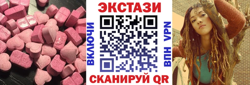 ЭКСТАЗИ VHQ где купить Лабытнанги