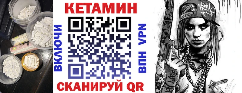 Кетамин VHQ  OMG ТОР  Лабытнанги 
