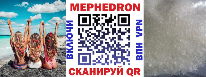 МЕФ мука Лабытнанги