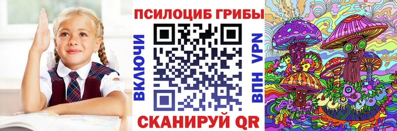 Псилоцибиновые грибы прущие грибы сколько стоит Лабытнанги